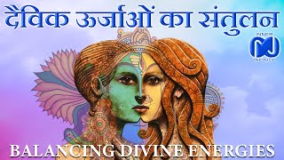 दैविक ऊर्जाओं का संतुलन  Balancing Divine Energies  livesession innerinfinity goddess [upl. by Woody]