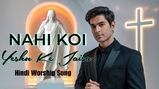 Koi Nahi Yeshu Ke Jaisa  Jesus Song Best Masih Song new masih song Hindi Masih Song [upl. by Sabanrab]