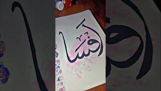 Wow🤩 AFSA name calligraphy ♥️shortfeeds youtubeshorts [upl. by Lathe]