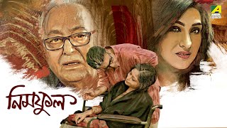 Neem Phul  নিম ফুল  Full Movie  Soumitra Chatterjee  Rituparna Sengupta  Debdut Ghosh [upl. by Dickey]