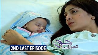 Thora Sa Haq Episode Second Last Episode  Thora Sa Haq Episode 31 Teaser [upl. by Danya]