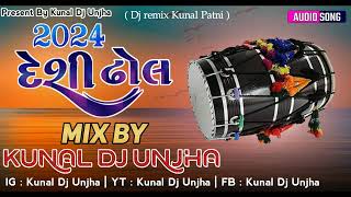 NEW STYLE DESI DHOL HIGH QUALITY MIX BY KUNAL DJ UNJHA 2024 [upl. by Nosreip]