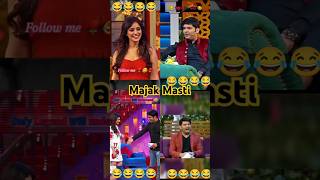 Majak Masti 😂😂 new kapil sharma show😂 funny kapilsharmashow comedy shorts youtubeshorts [upl. by Maleen]