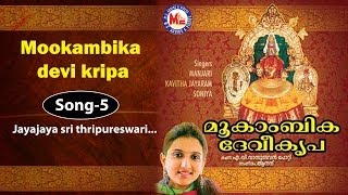 Jayajaya sri thripureswari  Mookambika Devi Kripa [upl. by Latihs309]