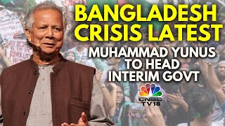 Bangladesh Crisis Muhammad Yunus To Head Interim Govt Sheikh Hasina To Stay In India For A While [upl. by Presber]