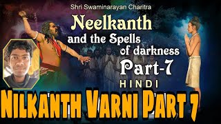 Neelkanth Varni Part 7  Shri Swaminarayan Charitra Part 7  Nilkanth Varni Part 7 full movie [upl. by Hsenid]