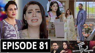 Be Rung Episode 81 Promo  Beyrang Drama Episode 81 Teaser  Bey Rang Episode 80 Review [upl. by Rosenzweig241]