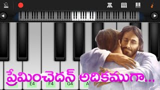 Preminchedhan adhikamuga song on piano  Cover By Malli Mogili  Telugu Christian songs  jesus [upl. by Alemahs]