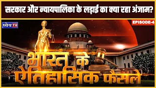 सरकार और न्यायपालिका के लड़ाई का क्या रहा अंजाम  Golaknath vs State of Punjab case 1967 [upl. by Londoner]