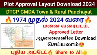 🔥1974 முதல் மனை வரைபடம் Download செய்வது எப்படி Download plot layout approval online 2024 plot [upl. by Cristal282]