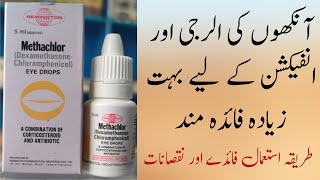 Methachlor Eye Drops  Eye drops  How to use eye drops  Methachlor Eye drops uses in urdu [upl. by Rice]