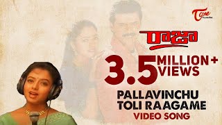 Santhana Kaatre Video Song  Thanikattu Raja Movie Songs  Rajinikanth  Sridevi  Ilayaraja [upl. by Garth]