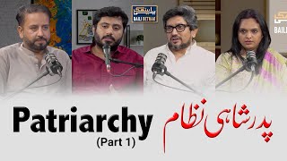 Patriarchy Part 1  پدرشاہی نظام  Baili Bethak 05  Jawad Ahmed Ghamidi [upl. by Yrelav82]