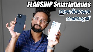 Dont Buy Flagship Smartphones🤦🏻‍♂️  Watch This Video [upl. by Estel]