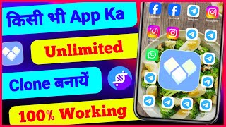 🤑 How to Use Clone App amp Clone App Kaise Use Kare  App Cloner [upl. by Lilllie377]