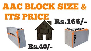 AAC BLOCKS PRICE IN INDIA [upl. by Llenehc]