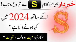 Year 2024 And People Named S  S Name Astrology  S Naam Ky Log S Naam Wale Log Kaise Hote Hai [upl. by Almire]