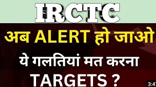 IRCTC Share Analysis amp Next Target [upl. by Hatcher]