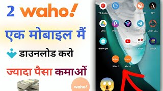 How To Download 2 Wahoo App  Do Waho App Kaise Download Kare [upl. by Asilim349]