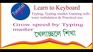 BEST TYPING GAME MASTER FOR LEARN TO BANGLA TUTORIAL2019 FULLY UPDATED2019 fun typing games [upl. by Eseilenna630]