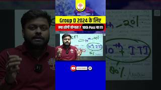 RRB Group D Qualification Details 🔔ITI amp 10th Eligibility Details  Group D  Satyam Sir MD Classes [upl. by Cookie755]