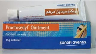 بروكتوسيديل مرهم لبوس لعلاج البواسير والحكة الجلدية Proctosedyl Suppository to treat hemorrhoids [upl. by Annuhsal]