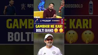 Gautam Gambhir Ne Kari Bolti Band gautamgambhir indvsaus [upl. by Yhtac]