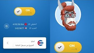 طريقة تفعيل HMA vpn طريقة مضمونة [upl. by Uta]