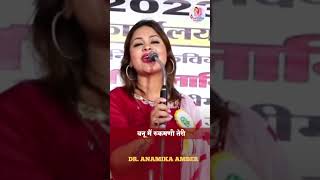 मैं तेरे नाम हो जाऊ  Kavi Sammelan  Anamika Jain Amber  anamikajainamber anamikamber shayari [upl. by Assilanna]