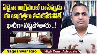 How To Write Land Agreement  Advocate Nageshwar Rao  Legal Advice Telugu  Socialpost Legal [upl. by Tama]