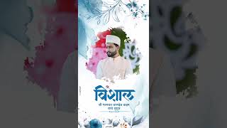 Marathi lagna patrika video editing  wedding invitation video editing  how to make wedding video [upl. by Notle]