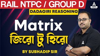 রেল রিজনিং  RRB NTPC Reasoning Classes in Bengali  RRB NTPC Reasoning Practice Set 9 [upl. by Kaiulani227]