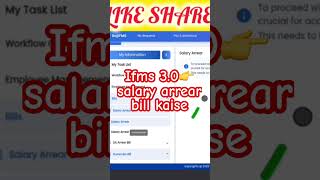 How to make salary arrear bill on ifms 30shortvideo youtube video youtubeshorts [upl. by Nalced]