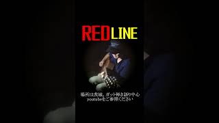 レコーディングの助っ人募集【フルート・コーラス】♪REDLINE2 [upl. by Nolat]