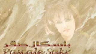 Pascale Sakr  Richou El Fil بسكال صقر  رشّوا الفلّ [upl. by Tace]