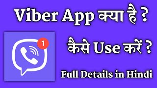 Viber App Kaise Use Kare  How To Use Viber Messenger App [upl. by Eahsel711]