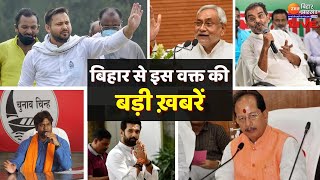 ख़बर बिहार LIVE  छपरा में जहरीली शराब से 71 की मौत  Bihar Hooch Tragedy । Nitish Kumar [upl. by Peednus]