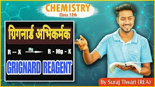 ग्रिगनार्ड अभिकर्मक क्या है  What is Grignard Reagent  Chemistry Class 12th  MPBSE  in Hindi [upl. by Nottage]