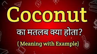 Coconut Meaning in Hindi  Coconut Ka Matlab kya Hota hai English to Hindi dictionary [upl. by Alleoj121]