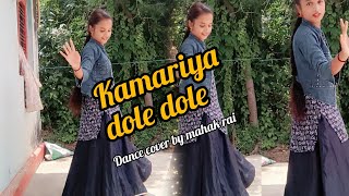 kamariya dole dole raja ji viralSong   कमरिया डोले डोले राजा जी  Dance cover by mahak rai [upl. by Vlad]