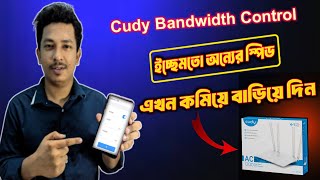 Cudy Router Speed Limit or Bandwith Control 2024  How To Cudy Router Speed Limit  Speed Limit Cudy [upl. by Chemesh]