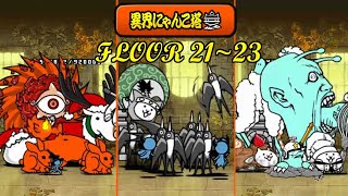 The Battle Cats  Infernal Tower Floor 2123 [upl. by Addam640]