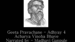 Geeta Pravachane Adhyay 4  Acharya Vinoba Bhave Narrated by Madhavi Ganpule [upl. by Hsivat556]