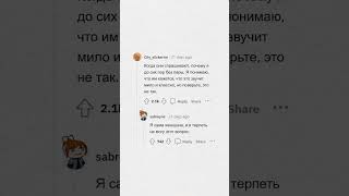 КОМПЛИМЕНТЫ от девушек которые ЗВУЧАТ КАК ОСКОРБЛЕНИЯ апвоут реддитистории реддит апвоутистории [upl. by Kristine]