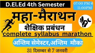 UP DELED 4th Semester Shaikshik Prabandhan Marathon ClassDeled Fourth Semester Marathon Class [upl. by Alyakcim19]