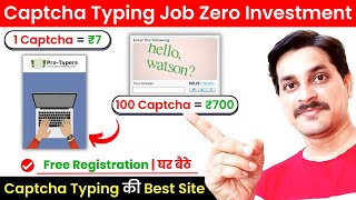 Protypers  Captcha Typing Job In Mobile  Captcha Entry Job  Work From Home Jobs [upl. by Asiil235]