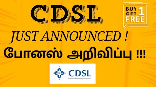 CDSL BONUS SHARE ANNOUNCED  CDSL போனஸ் அறிவிப்பு  KNOW THE COMPLETE DETAILS [upl. by Wojak]