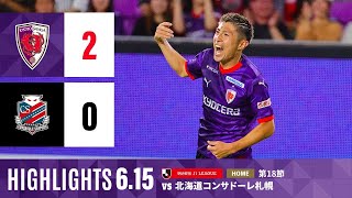 【京都サンガ FC vs 北海道コンサドーレ札幌】ハイライトＪ１リーグ第18節サンガS [upl. by Nycila633]