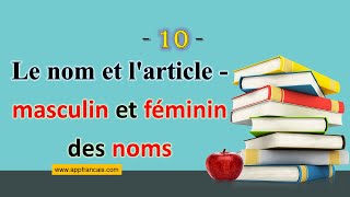 الدرس 10  Le nom et larticle  MASCULIN et FÉMININ des NOMS [upl. by Notsyrb238]