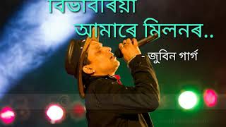 Bivabariya Amar Milanor by Zubeen Garg [upl. by Reel]